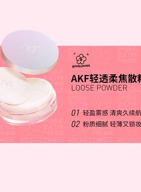 屈臣氏AKF早八人有钱花套盒 (七色眼影盘+柔焦散粉+唇泥)官方正品