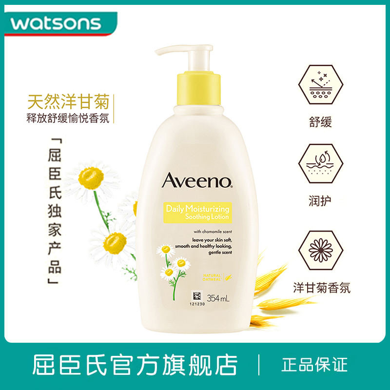 屈臣氏官方旗舰店屈臣氏aveeno艾惟诺天然燕麦润肤露保湿无香艾维诺身体乳润体乳1