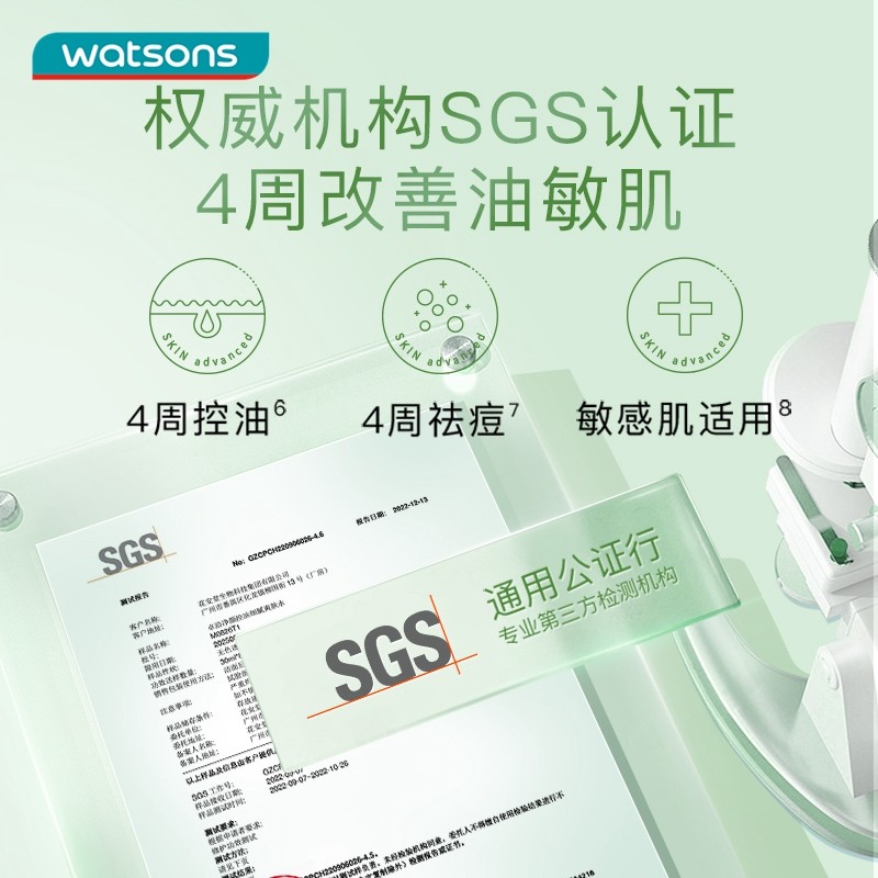 屈臣氏sa卓沿白金净颜水油女爽肤水 屈臣氏化妆水/爽肤水