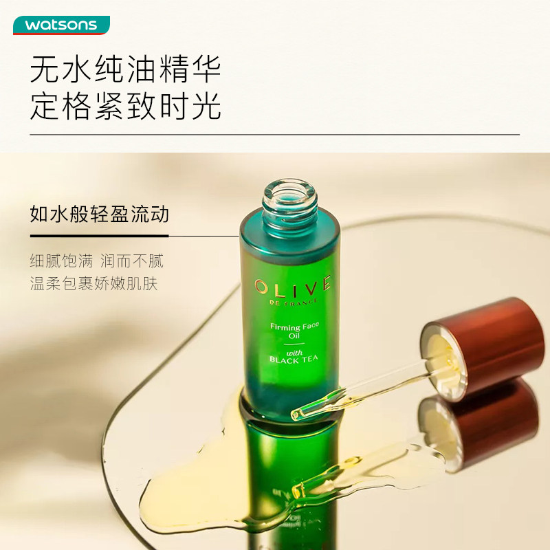  屈臣氏液态精华