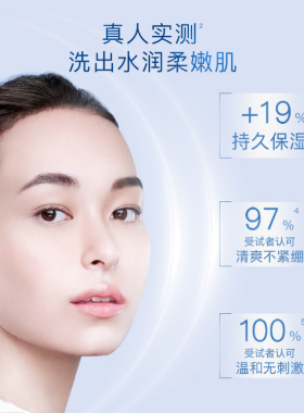 SA卓沿白金舒润氨基酸洗面奶