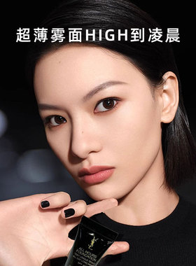 屈臣氏YSL圣罗兰恒久无暇持妆粉底液5ml小样试色出差旅游官方正品