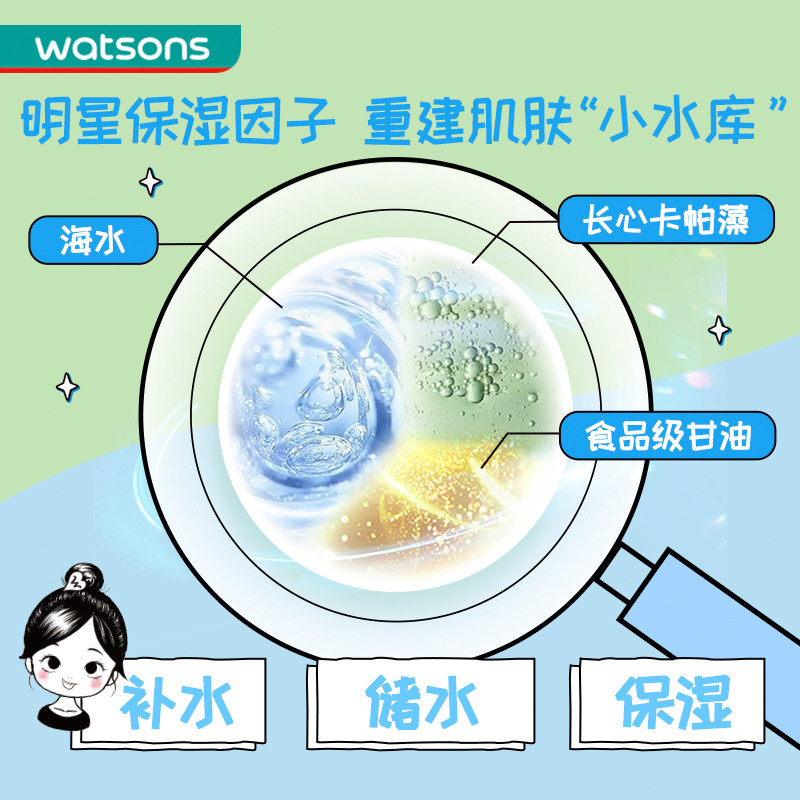 屈臣氏补水舒缓透润晶冻组合面膜 屈臣氏贴片面膜