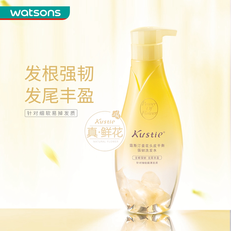 屈臣氏官方旗舰店【屈臣氏】蔻斯汀姜花头皮平衡强韧洗发水500ml*2滋养护发1