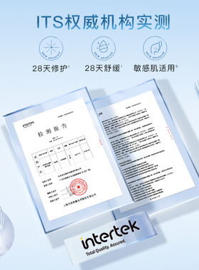 屈臣氏S.A.卓沿舒安屏障修护面霜45g 高保湿维稳泛红强韧官方正品
