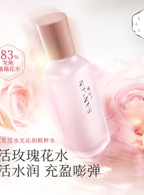 三生花滋润保湿锁水水嫩