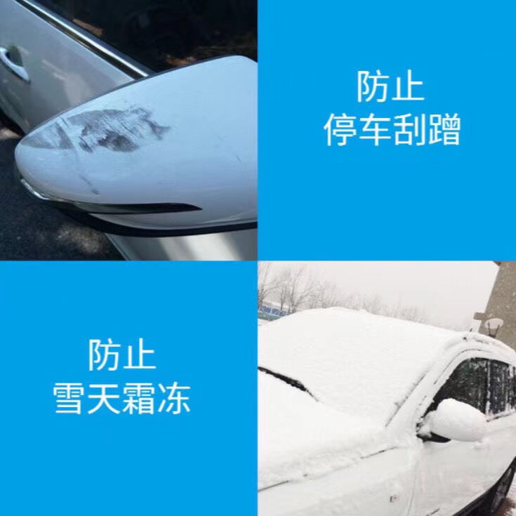 通用汽车后视镜耳套防雪罩防霜雪冰冻布袋汽车美容防水防污保护罩 - 图1