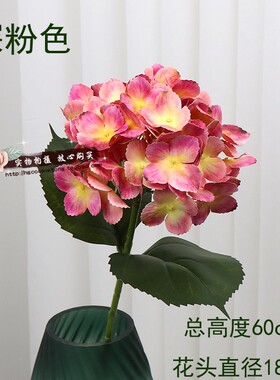 绣球花家居装饰花绣球手感保湿