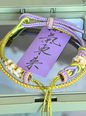 双层叠戴五帝钱半成品手绳