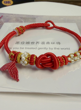 锦鲤本命年红绳元宝结手绳