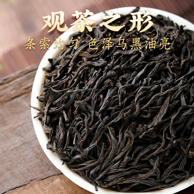 2025新款茶叶正山小种红茶武夷山浓香型送礼礼盒包装独立袋装250g,淘宝优惠券,粉丝福利购,淘宝优惠卷