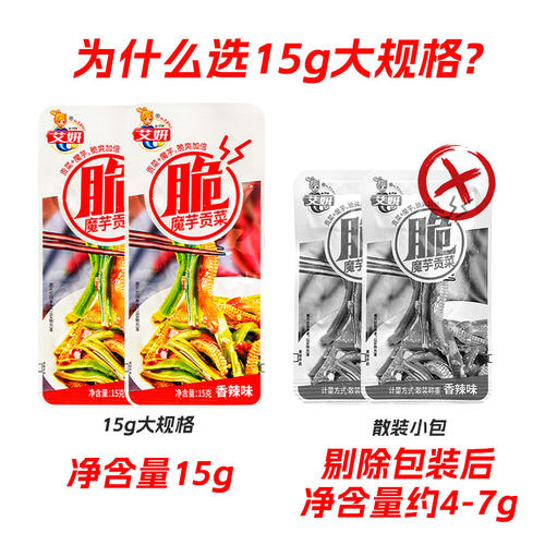 艾妍魔芋贡菜15g大包香辣酸辣蒜香脆爽贡菜酱腌菜开袋即食魔芋爽 - 图2