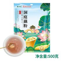 Green Townships Lingdong Courtyard Lotus Root Powder Authentic Lotus Root Powder Original Flavor-only Packed Cave Courtyard Lake Lotus Root Powder Hunan Teproute