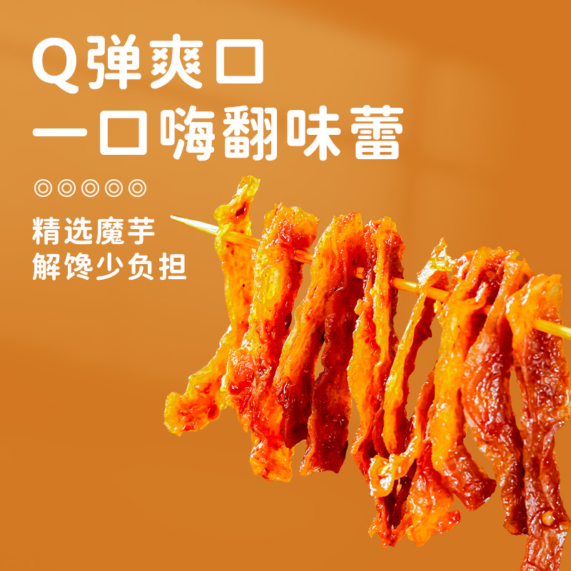 原本记忆魔芋干芋见炊烟香辣素毛肚湖南山胡椒油味特产魔芋零食