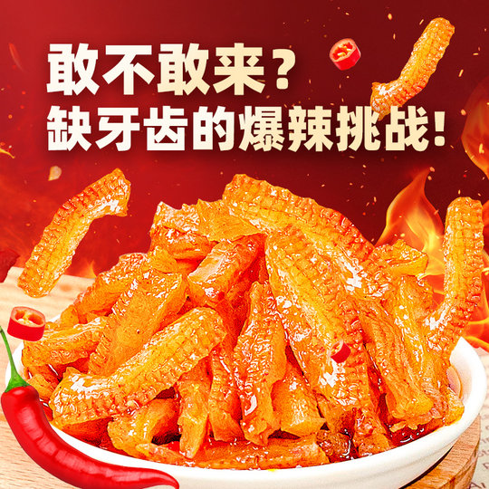 Spicy vegetarian tripe with missing teeth, Hunan specialty