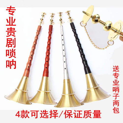 湖南贵剧唢呐 铝杆唢呐 专业乌木唢呐 送哨片调唢呐乐器全套 - 图3