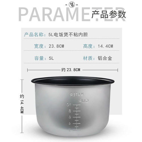 适用于格兰仕电饭锅内胆5L升B801T-50F12/A701T-50Y9电饭煲不粘锅 - 图1