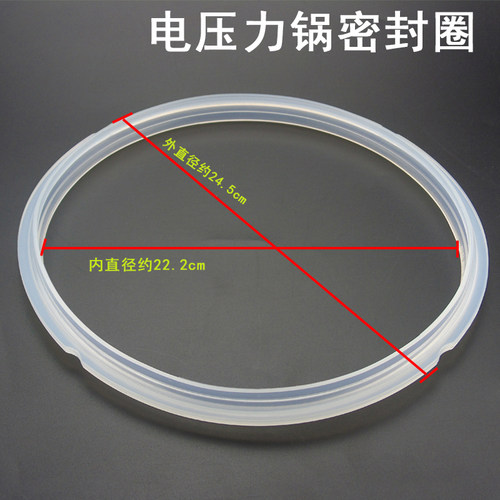 适用美的电压力锅盖密封圈胶圈MY-LS50B/CJ50Q/CS60G/CS60E胶条 - 图2