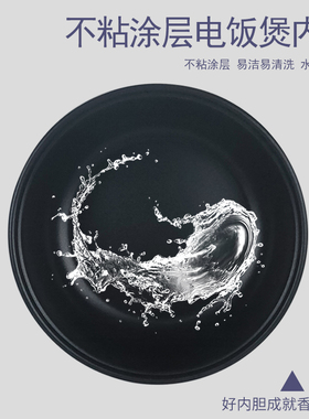 适用于格兰仕4L电饭煲内胆