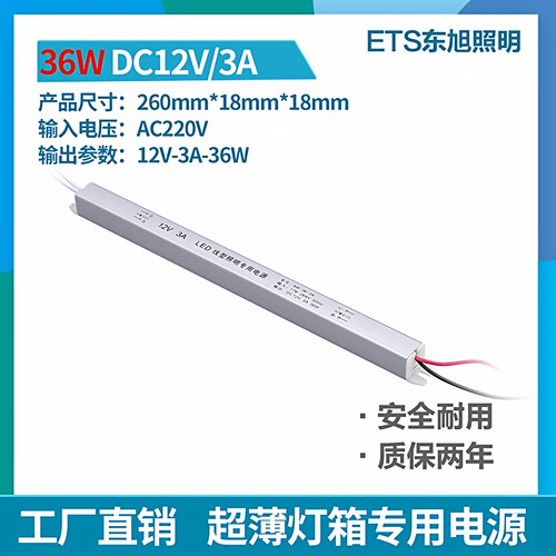 LED超薄灯箱电源DC12V1.5A2A3A5A18W24W36W60W200W400W灯带变压器 - 图1