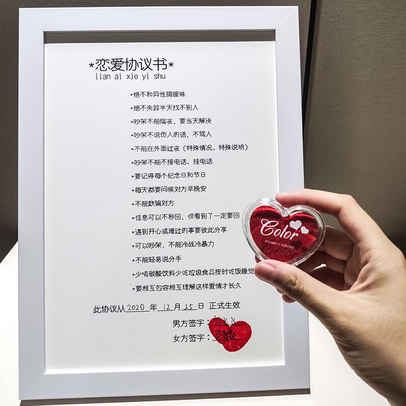 恋爱协议书合同浪漫爱情纪念治愈送异地女友情侣周年礼物一对纪念
