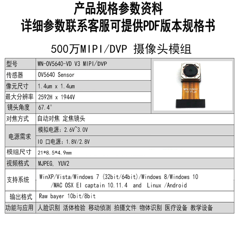 500万mipi/dvp摄像头模组fpc软板摄像模块OV5640工业相机摄影头 - 图0