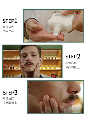 香草须后乳PRORASO/帕拉索