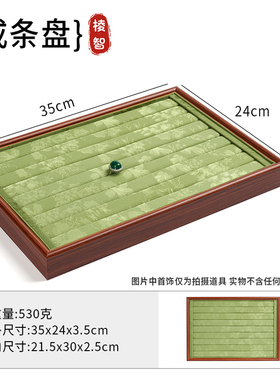 实木纹首饰盘戒指展示盘