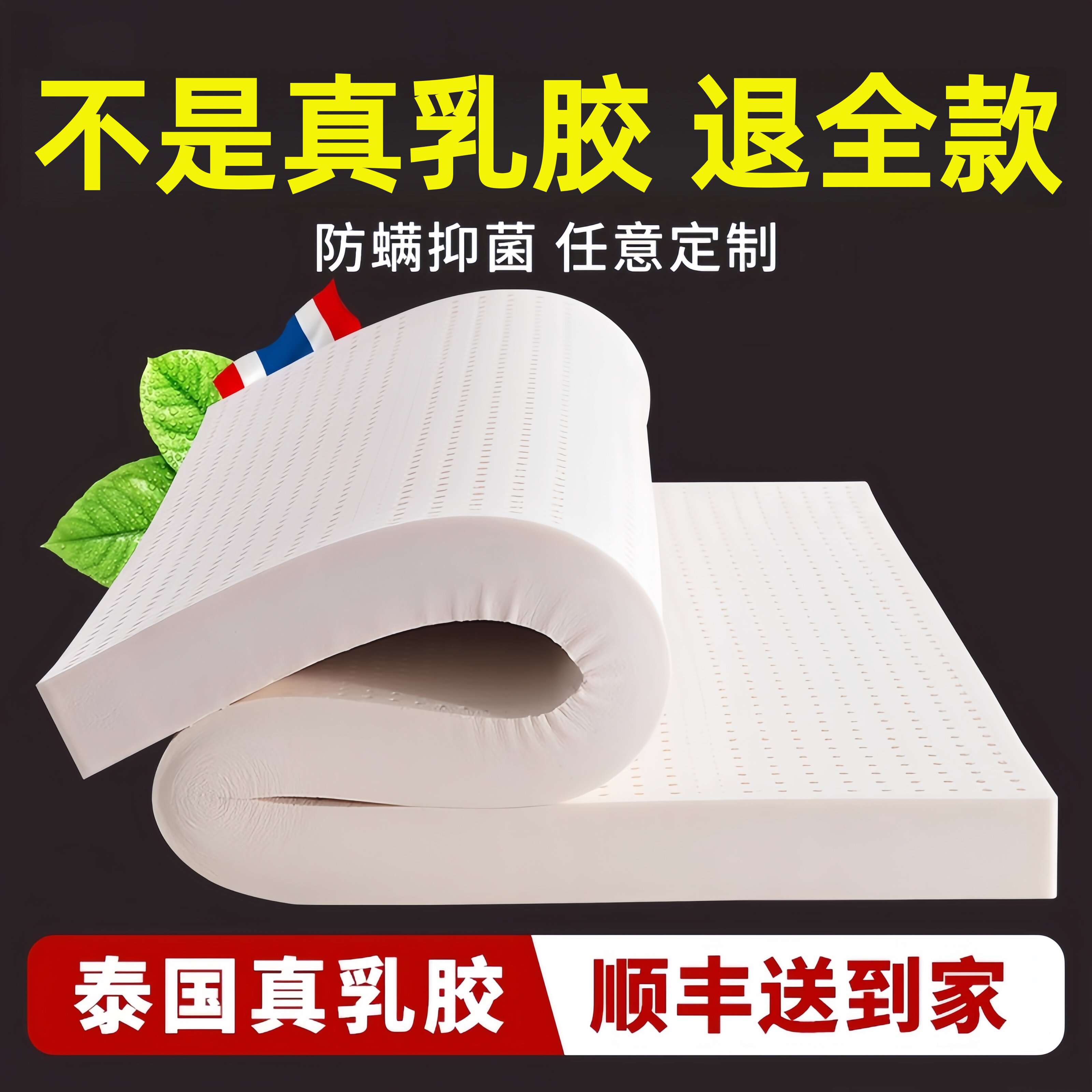 泰国乳胶床垫天然家用1.5m2.2m学生宿舍软垫双人天然橡胶榻榻米垫