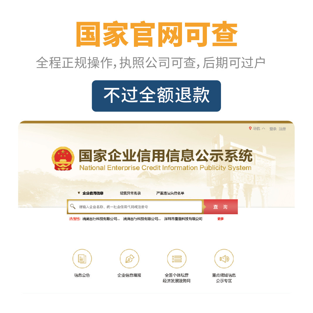 廊坊市公司注册营业执照代办个体户工商变更注销解除异常报税