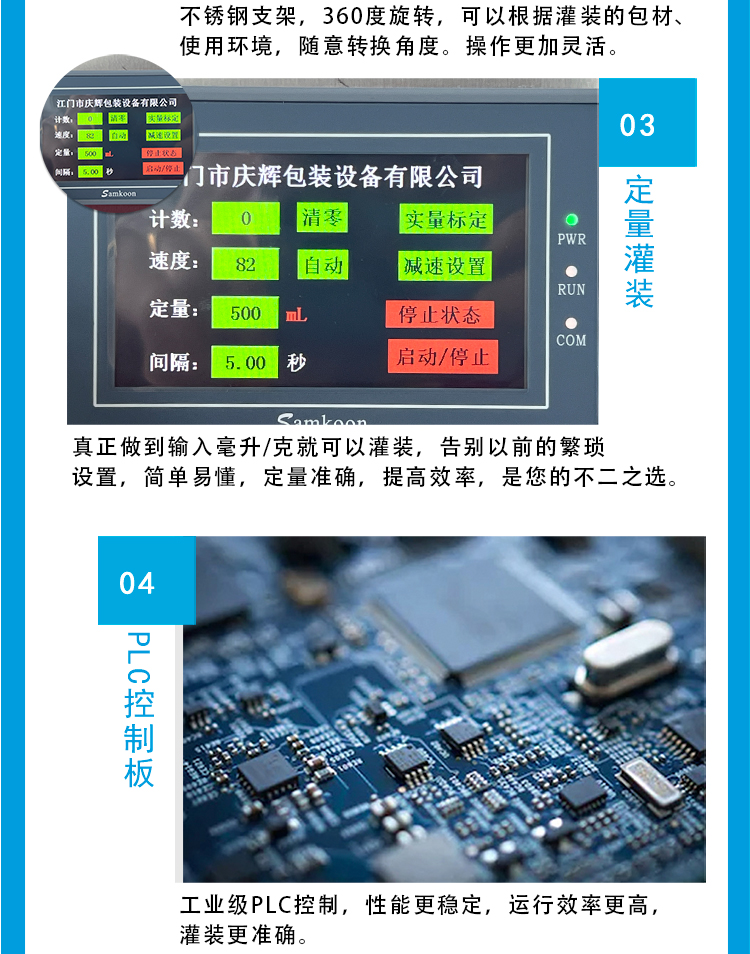 G25A-1磁力泵全自动定量液体灌装机白酒牛奶食用油溶剂肥料分装机 - 图3