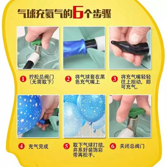 家用ins抖音同款气球气体罐氦气打气筒罐充气婚礼派对场景布置