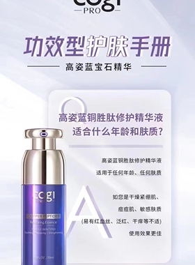 高姿特护舒缓修护敏感肌保湿补水嫩肤高资补水水乳霜礼盒正品特安