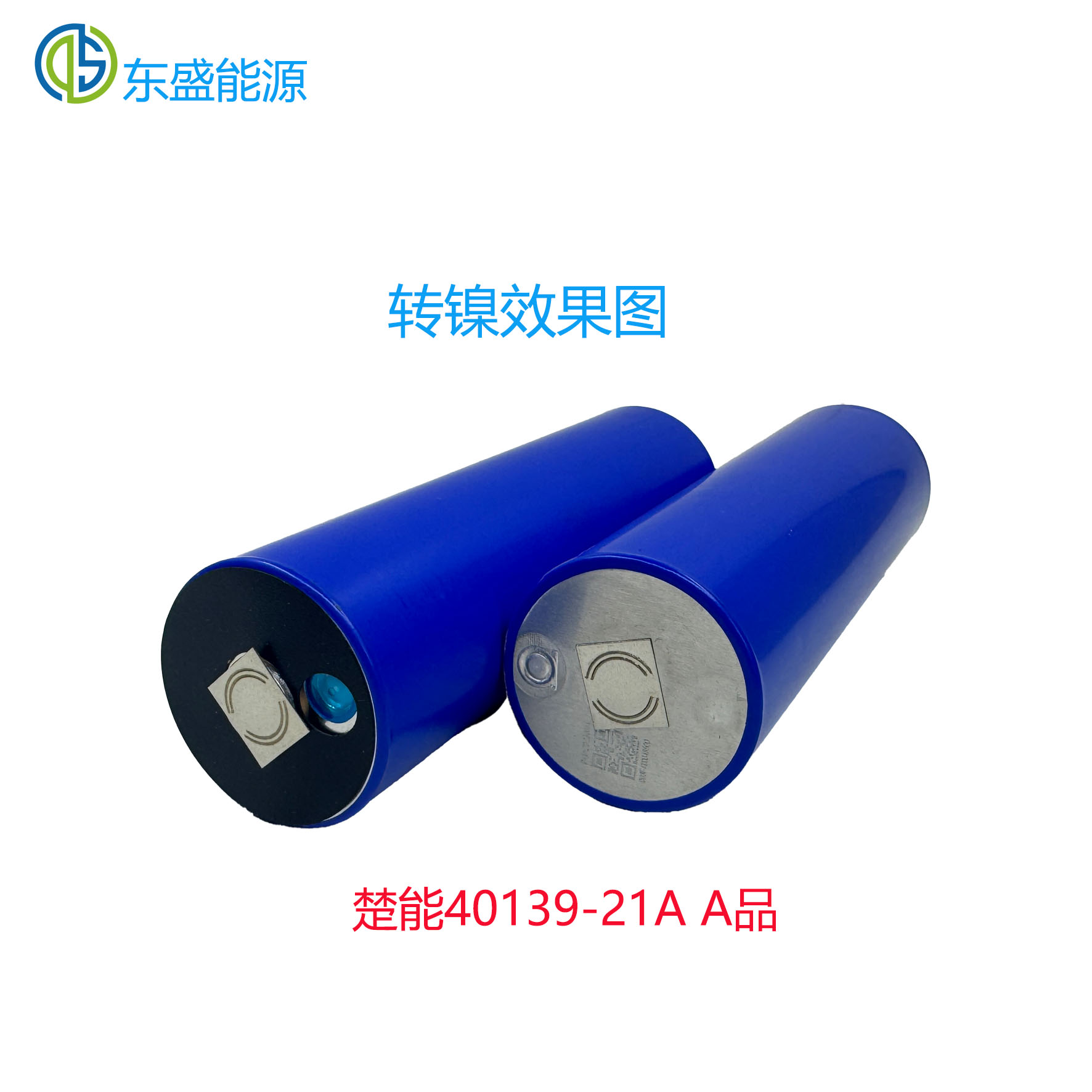 楚能40139-21A圆柱磷酸铁锂电池 原装A品电动车电池 3.2v C40动力 - 图0