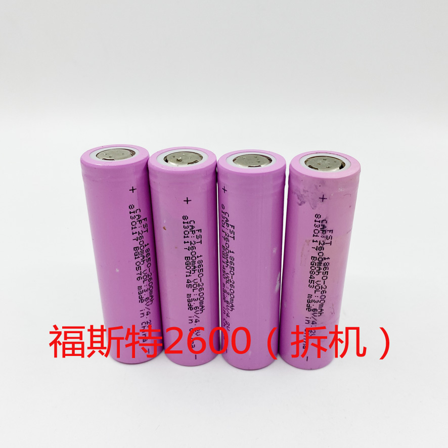 18650动力电芯 锂电池 东磁2600 3.6v 比克2400Mah 亿纬 电动扳手 - 图2