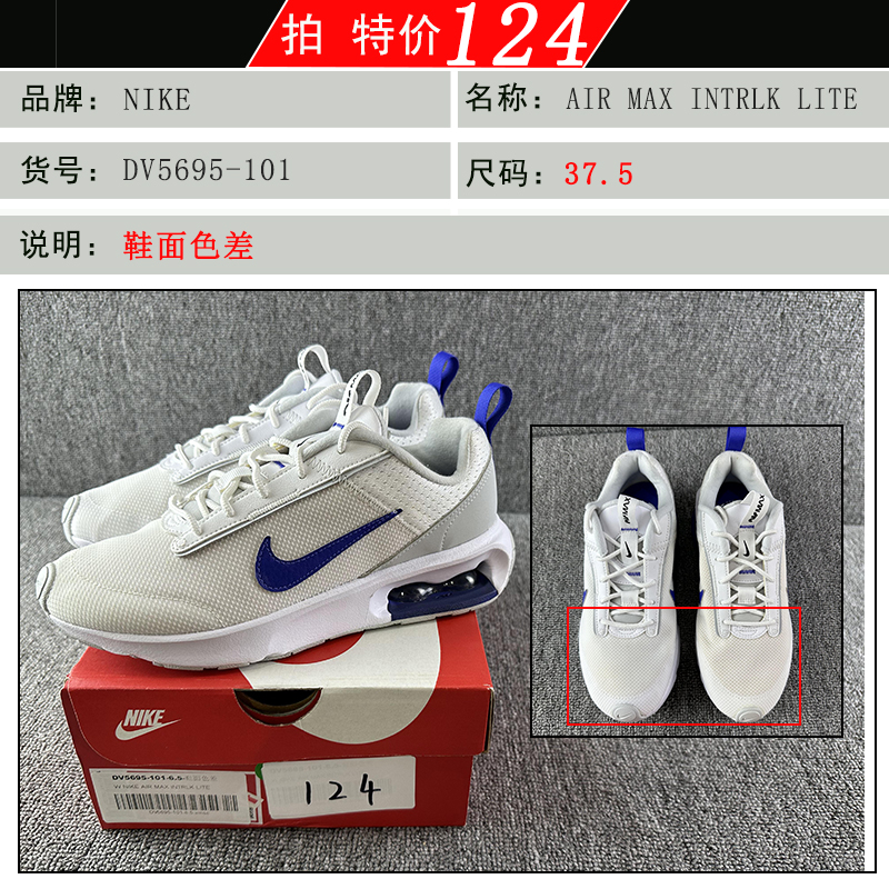 Nike耐克女 AIR MAX 零码瑕疵清仓特价福利休闲跑步鞋 DV5695-101 - 图2