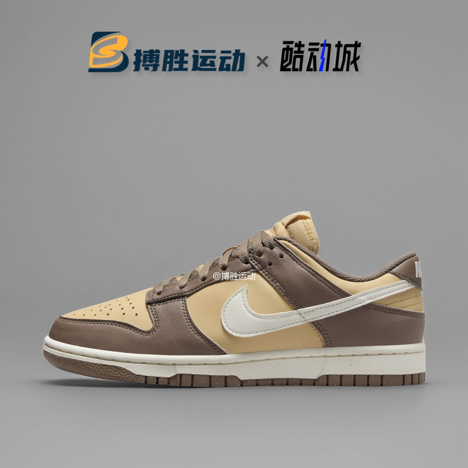 耐克DUNK NEXT NATURE复古低帮运动休闲鞋轻便板鞋DD1873-402-201,淘宝优惠券,粉丝福利购,淘宝优惠卷