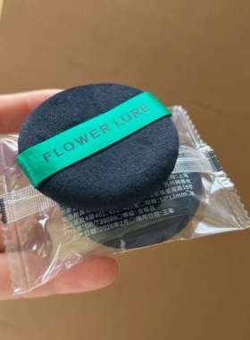 到手4个~花间颂黑绒绒粉扑植绒亲肤干用圆形原装正品散粉蜜粉粉扑