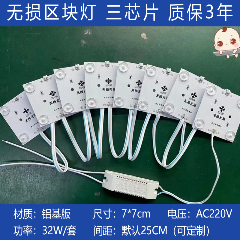 广告区块链led灯防水漫反射灯条软膜天花光源卡布灯箱方块灯220V,淘宝优惠券,粉丝福利购,淘宝优惠卷