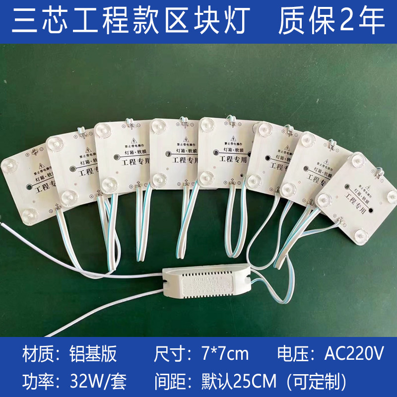 广告区块链led灯防水漫反射灯条软膜天花光源卡布灯箱方块灯220V,淘宝优惠券,粉丝福利购,淘宝优惠卷