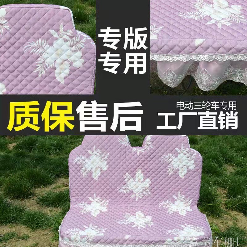 海宝盛昊金彭牛电宗申淮海电动三轮车坐垫套座套四轮车座套垫定做 - 图2
