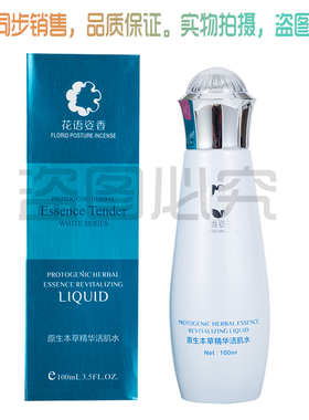 花语姿香嫩肤亮肤套装正装去黄