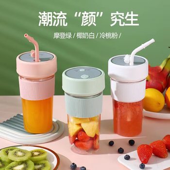 Portable Juicer Wireless Mini Juicing Cup Charging Small Electric Fruit and Vegetable Machine Multifunctional Household Juic Juice Machine