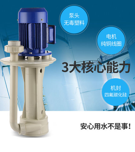 工程化工塑料PP槽内立式液下可空转耐酸碱耐腐蚀喷淋塔脱硫水泵抽 - 图0