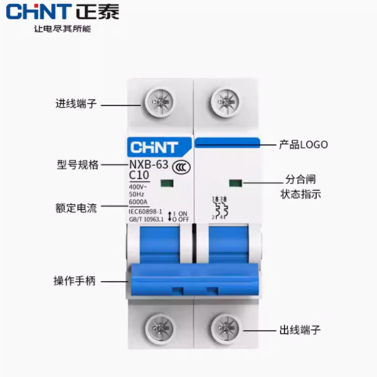 正泰昆仑NXB-63 1P2P3P4P C型家用小型断路器DZ47空气开关32A 40A - 图1