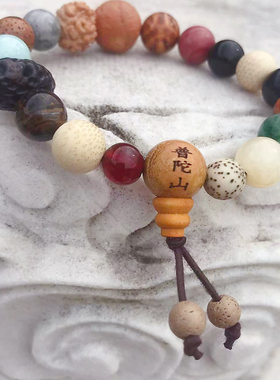 普陀山十八籽手串正品18子手链女