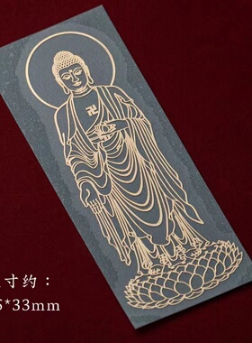 普陀山十二生肖八大守护金属贴纸