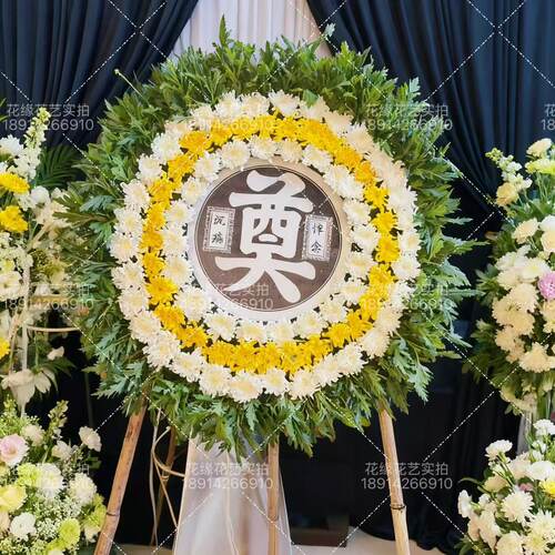 丧事花篮白事花圈祭祀鲜花殡葬用品祭奠菊花百合无锡一条龙服务 - 图2