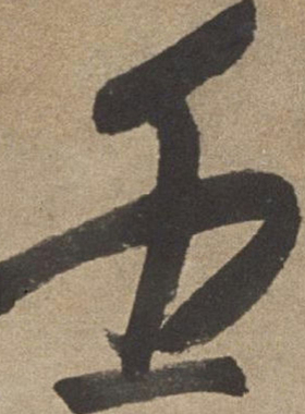 八大山人朱耷书法行楷书挂画客厅国画装饰画竖版挂轴字画卷轴装裱
