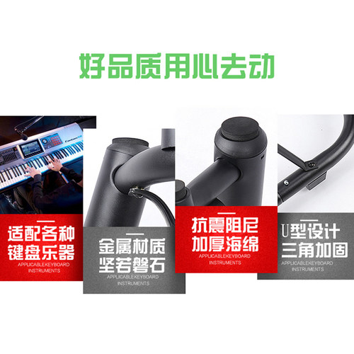 电钢琴u型加厚通用电子琴架 雅马哈卡西欧61键88键盘乐器支架配件 - 图2